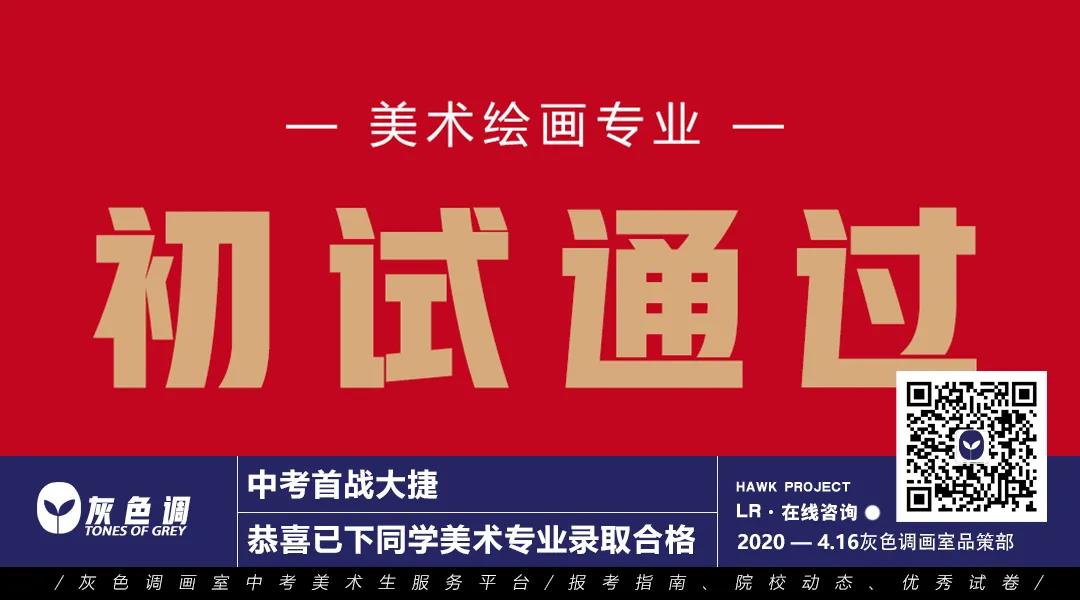 首战大捷，灰色调画室迎来2021年第一批专业合格证！