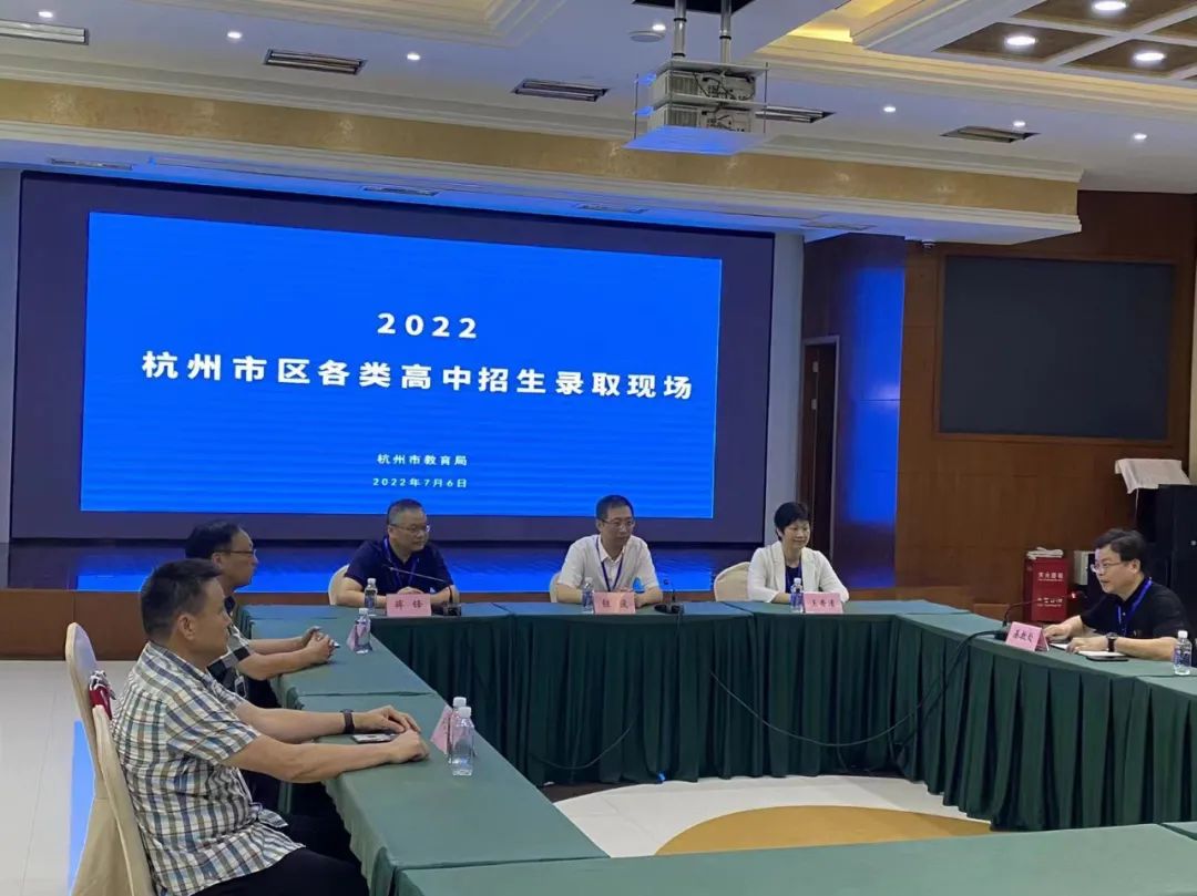 【权威发布】2022年杭州市区各类高中招生集中统一第一批录取学校录取分数线公布！
