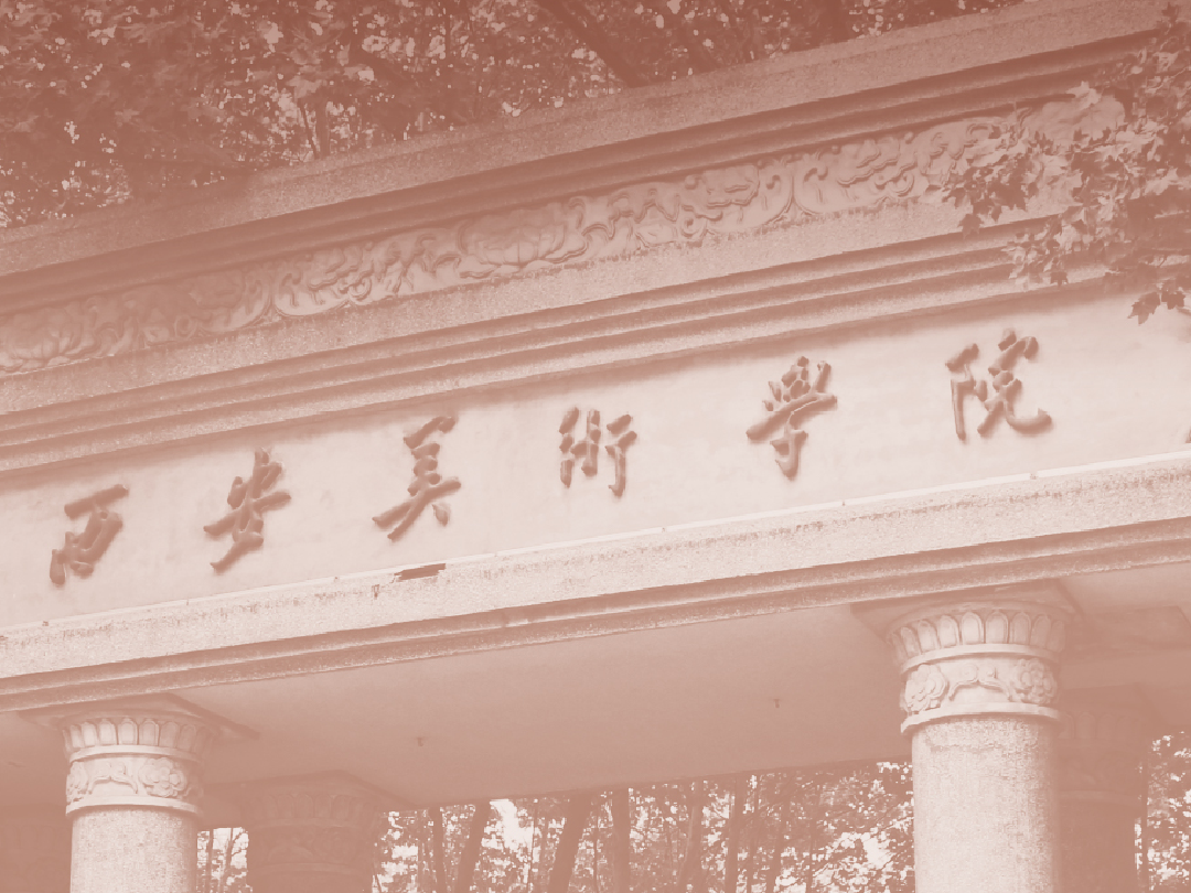 西安美术学院附属中等美术学校 2025年招生简章