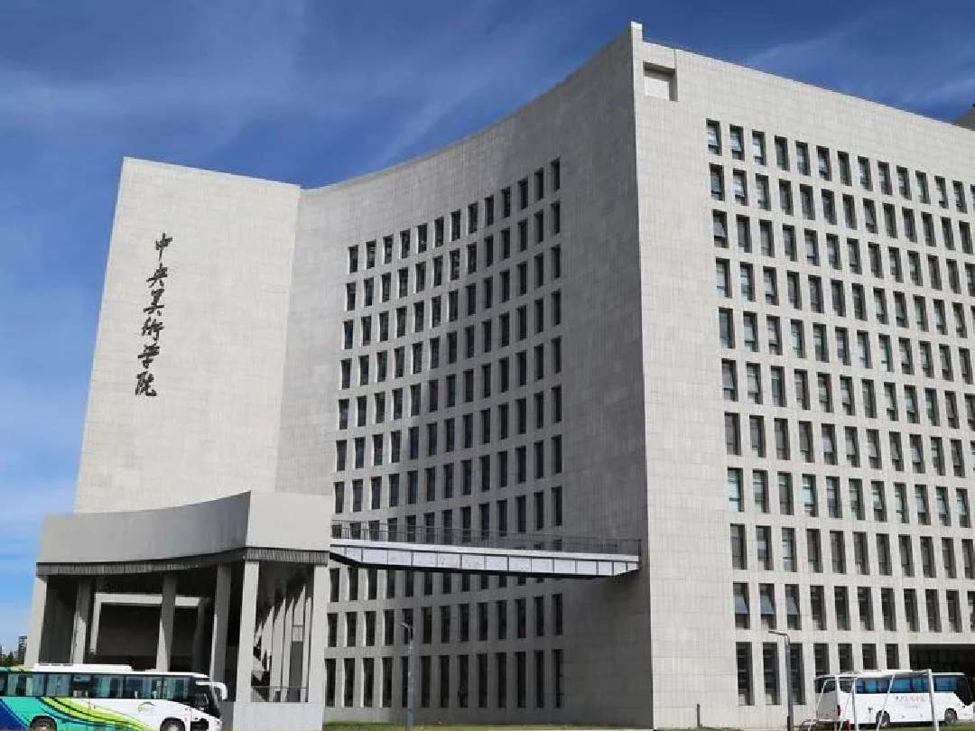 中央美术学院附属中等美术学校2025年招生简章