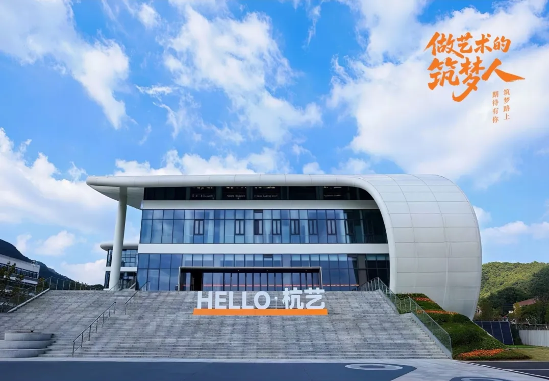 【官方权威】丨杭州艺术学校 2026年招生简章