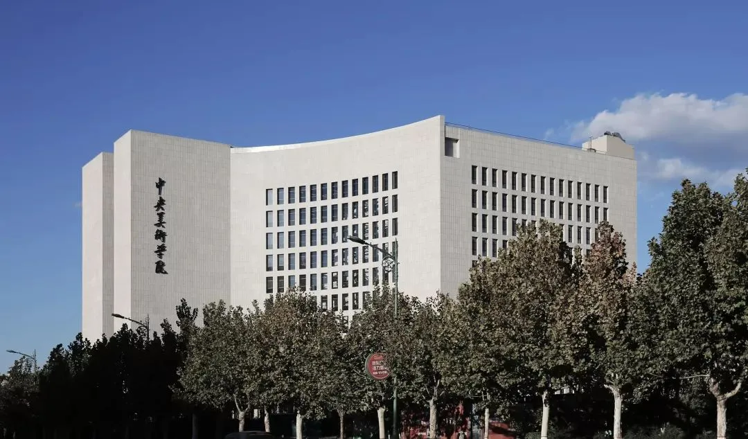 【官方权威】| 中央美术学院附属中等美术学校2026年招生简章