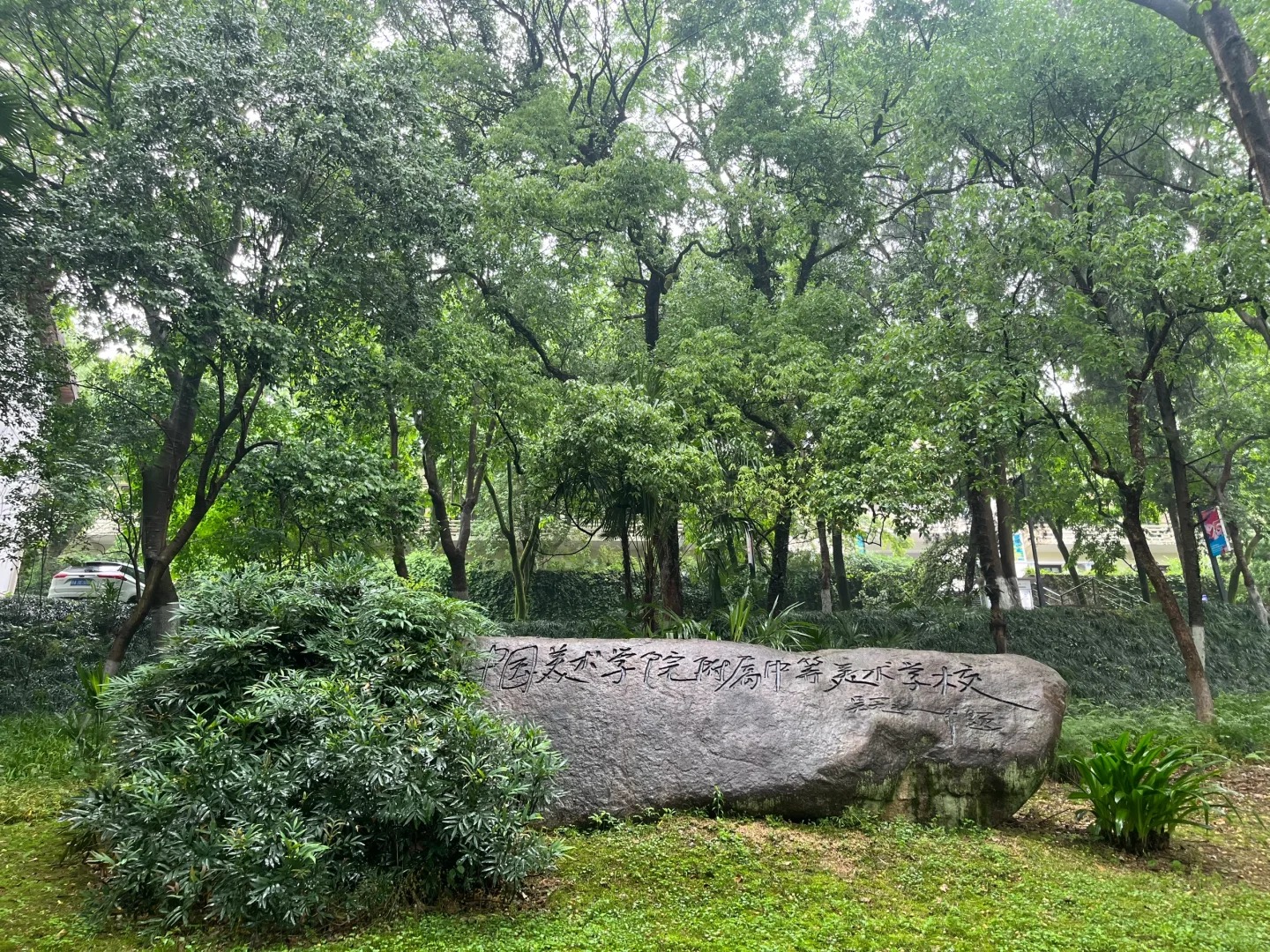【2027年备考美院附中】初中美术生备考全流程全年时间线 |  招生简章+课程设置+时间安排...