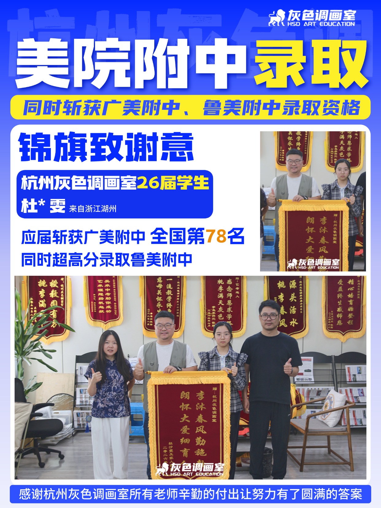 美院附中学生案例｜广美附中 鲁美附中双录取