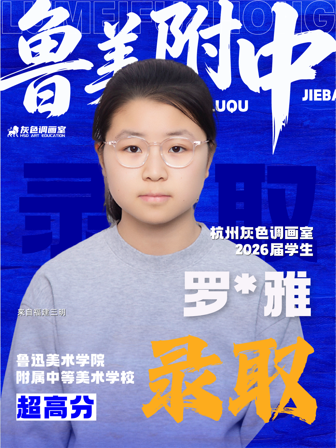 杭州灰色调学员上岸鲁美附中 | 杭州美术中考升学画室推荐