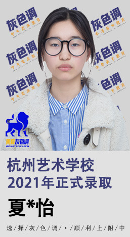 2020年国美附中成绩