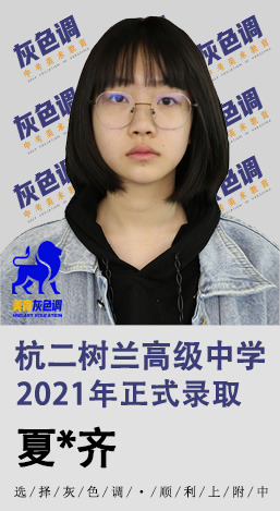 2020年国美附中成绩