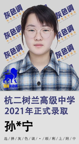 2020年国美附中成绩
